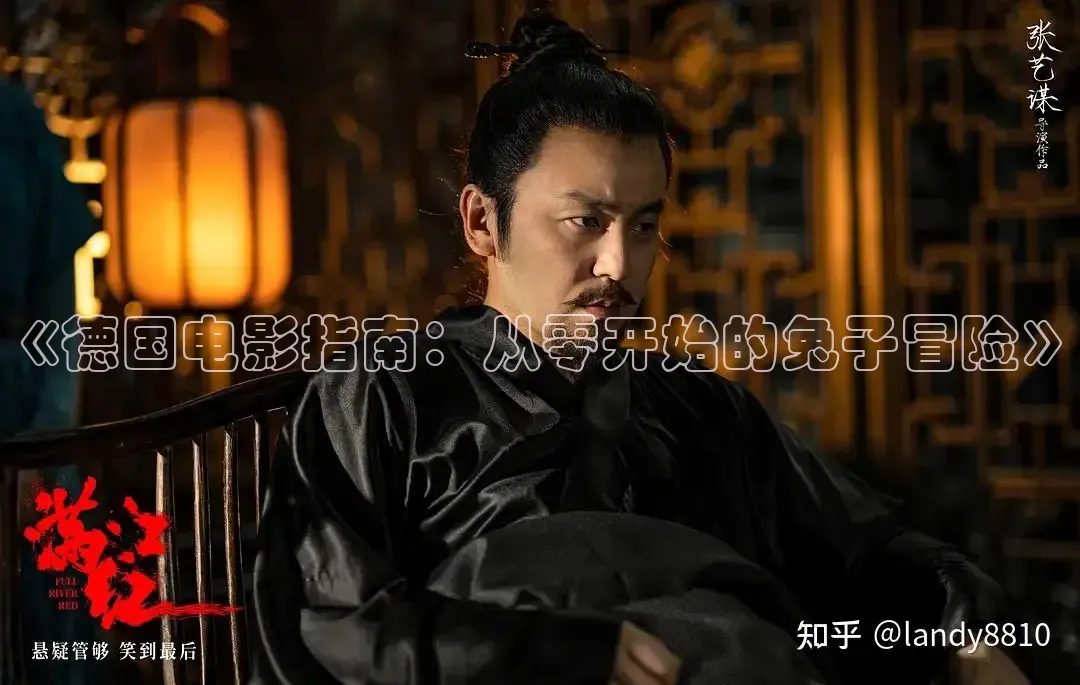《德国电影指南：从零开始的兔子冒险》